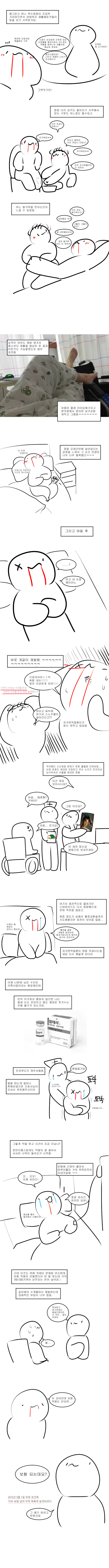 희귀병에 걸려버린 만화 (下)_4.png