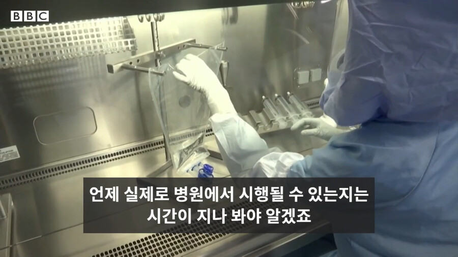 BBC) 코로나 백신과 신 암치료 방법_43.png