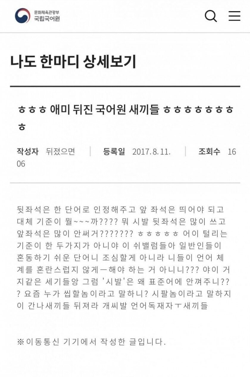 독재자 때문에 화가 많이 난 시민.jpg_1.jpg