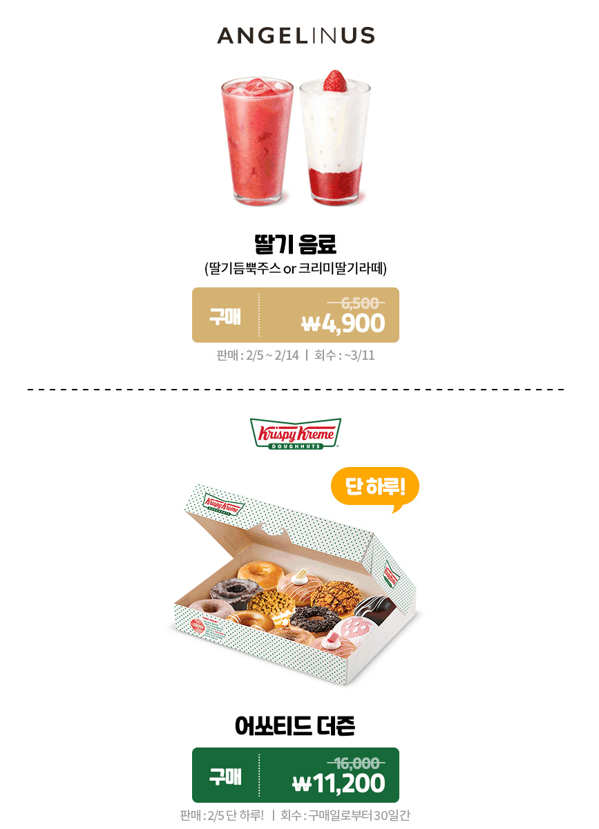 [롯데잇츠앱] 잇츠데이, 모짜렐라인더버거 콤보 5000원 외 (2/5)_3.png