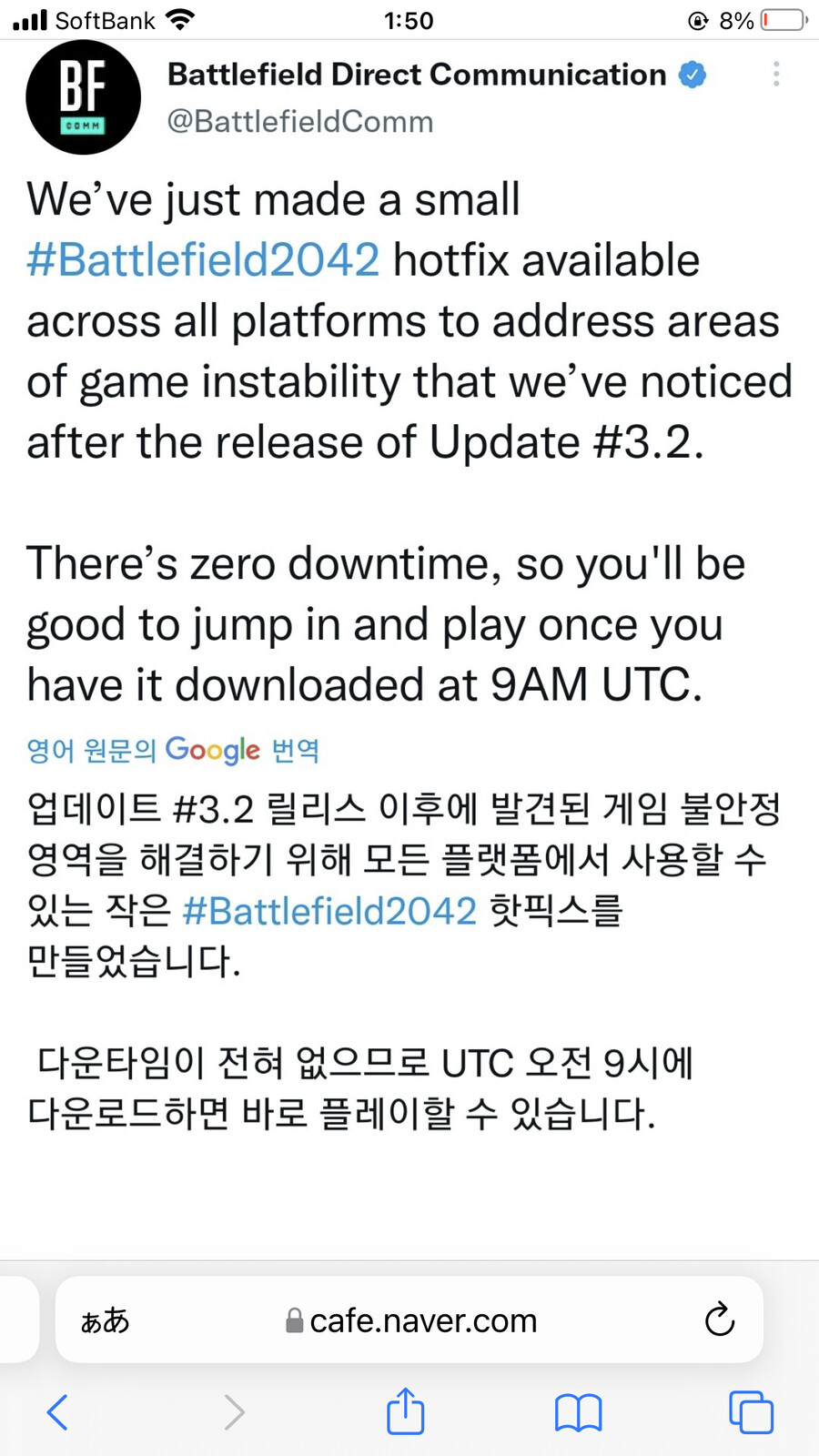 3.2.1업댓은 서버안정화 업댓_1.png