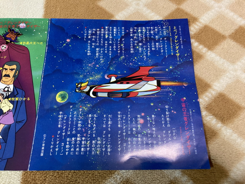 UFO로보 그렌다이저 주제가 레코드판 & 슈퍼로봇대전 MX, Z~_25.jpg