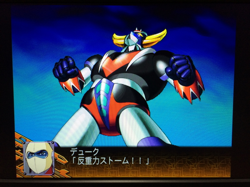 UFO로보 그렌다이저 주제가 레코드판 & 슈퍼로봇대전 MX, Z~_73.jpg