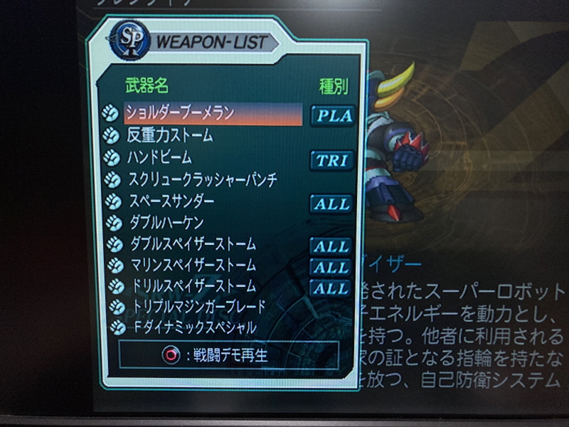 UFO로보 그렌다이저 주제가 레코드판 & 슈퍼로봇대전 MX, Z~_96.jpg