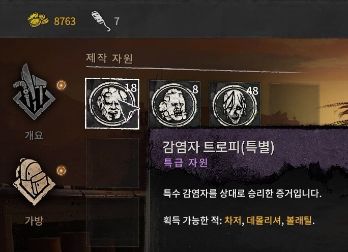 극초반에 감염자 트로피, 돈, 볼래틸 파밍하는 방법.gif_8.jpg