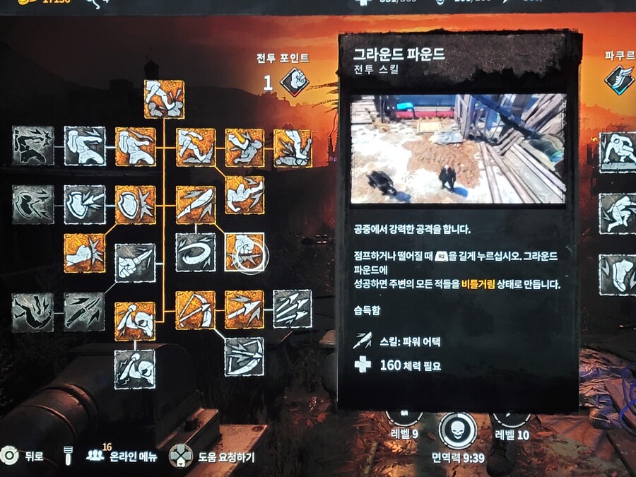 팁)스킬중 그라운드 파운드 찍으시면..._1.jpg