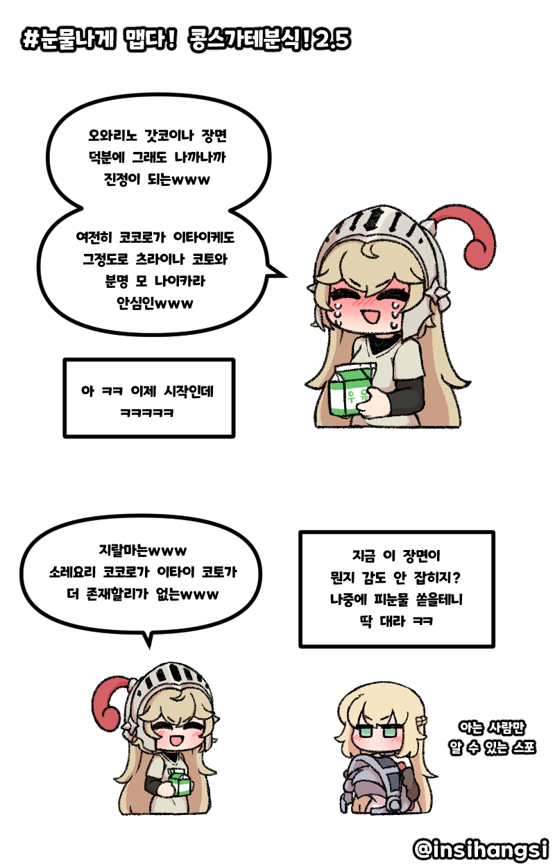 콩스분식22.png