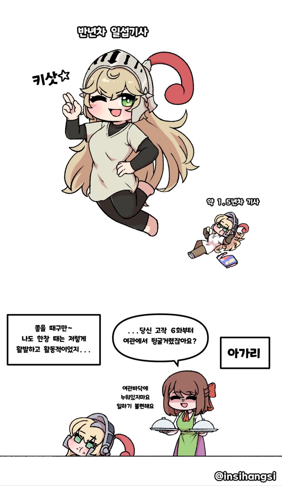 일섭기사.png