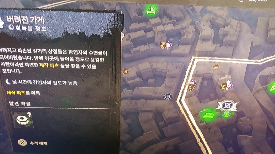 버려진가게니 호송대마크는 안사라지나요?_1.jpg