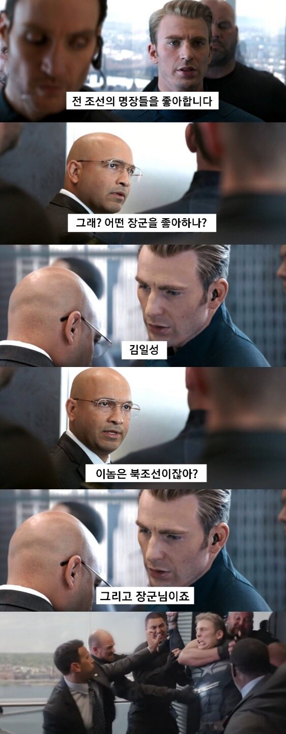 [MCU] 조선의 명장을 존경하는 캡틴 아메리카.JPG_1.jpg