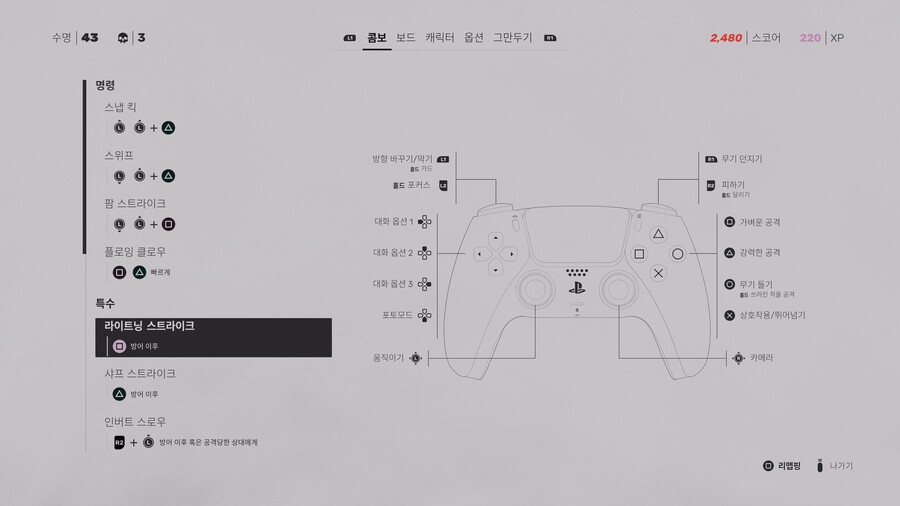 플스5) 1스테이지 소감 햅틱굳_9.jpg