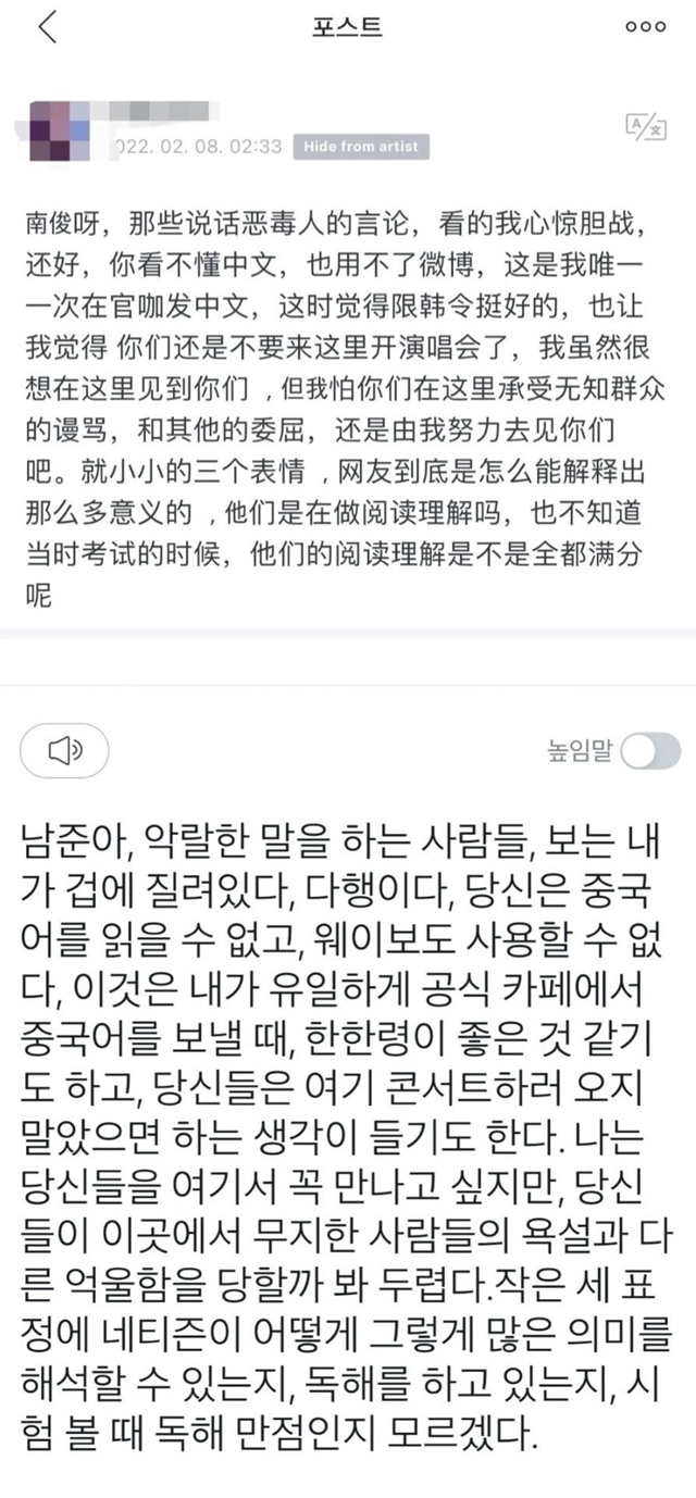 방탄소년단 중국팬의 심정_2.jpg