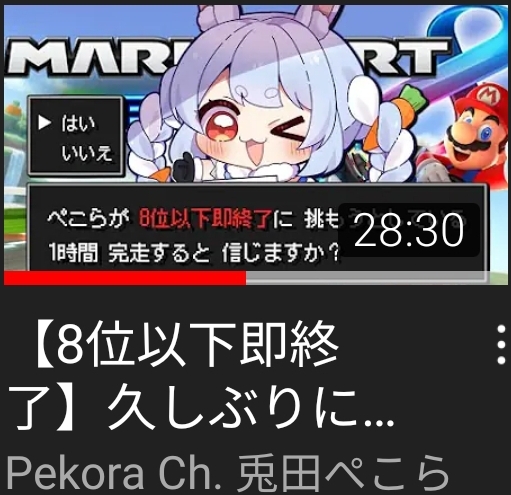 버튜버, 마리오카트) 방금 했던 8위 이하면 바로 방송 종료 결과_1.jpg