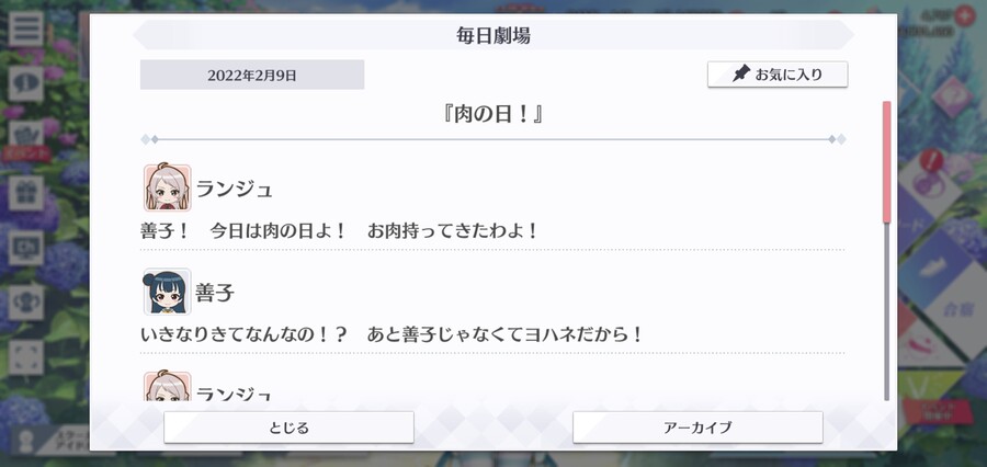 스쿠스타 매일 극장 220209 - 고기의 날!_1.jpg