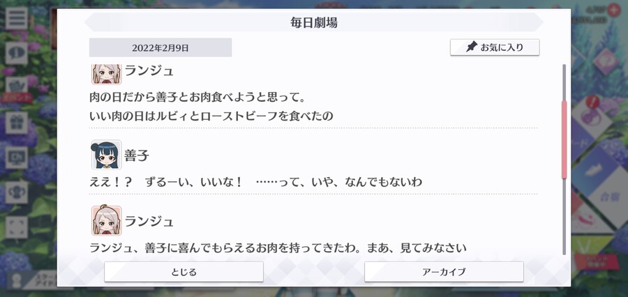 스쿠스타 매일 극장 220209 - 고기의 날!_2.jpg