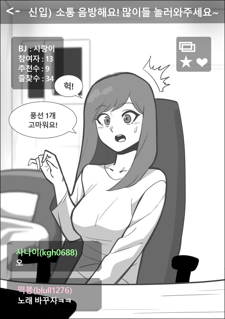 여캠 타락 manhwa | 창작만화 | RULIWEB 여캠 타락 Manhwa | 창작만화 | Ruliweb