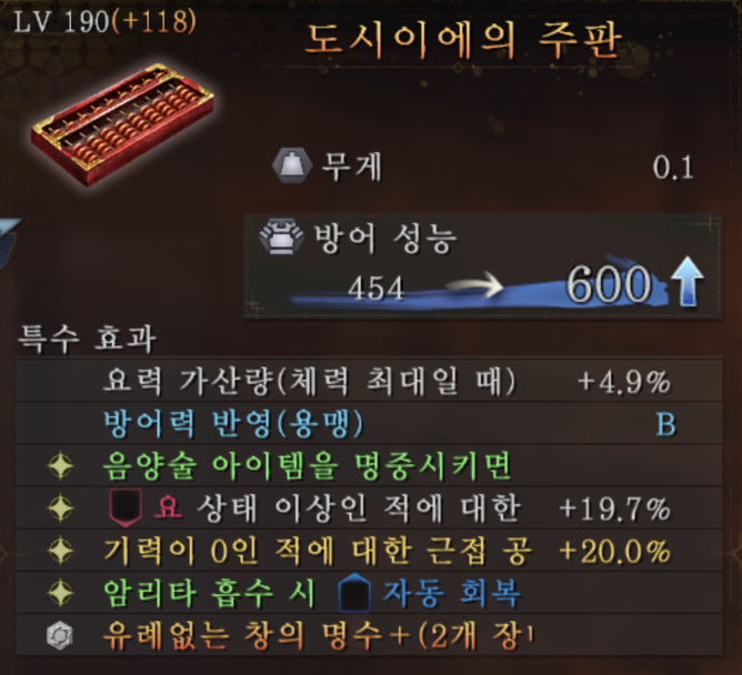 (스샷) 쓸만한 4별 이자나기 야사카니의 곡옥_4.png