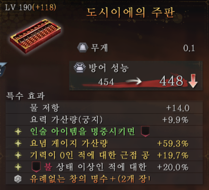 (스샷) 쓸만한 4별 이자나기 야사카니의 곡옥_5.png