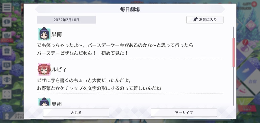 스쿠스타 매일 극장 220210 - 해피 버스데이, 카난!_2.jpg