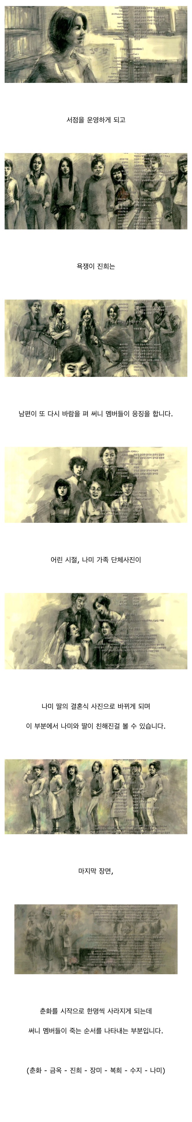 영화 “써니”의 진짜 결말.jpg_2.jpeg