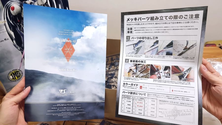 [프리뷰] 보크스 IMS 1/100 오제 알스큘 한정판_24.jpg