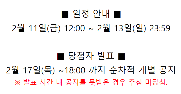 PS5 예판 2월11일 (금) 추첨응모 제한 긴급공지_2.png