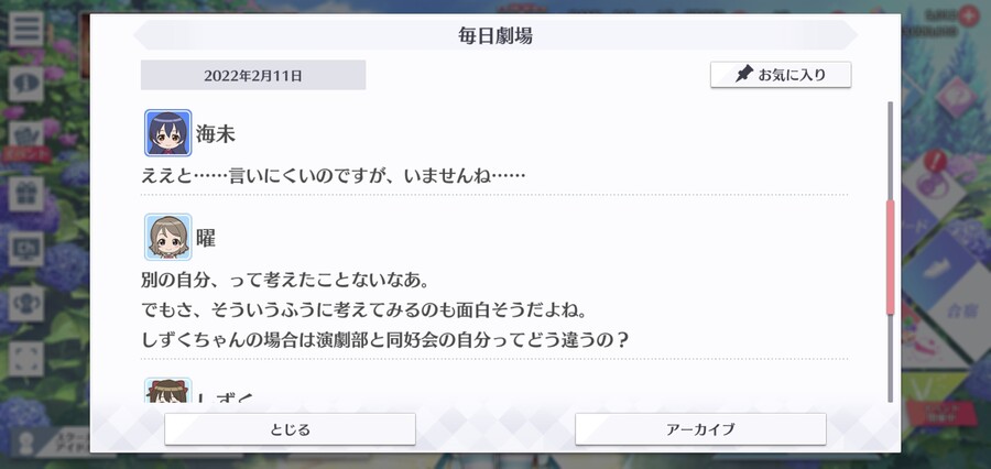 스쿠스타 매일 극장 220211 - 또 다른 자신?_3.jpg