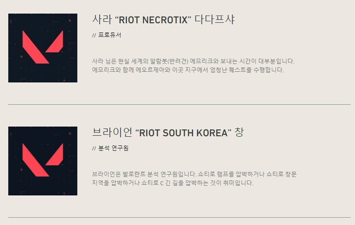 [발로란트] 발로란트 시스템 상태 진단 시리즈 – 음성 채팅 및 채팅창 유해행위_5.png