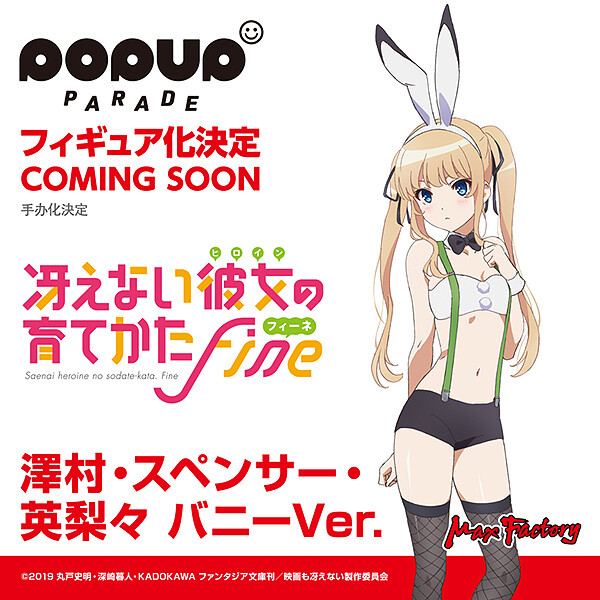 [굿스마일, 맥스팩토리] 원하비 35 스케일, PUP 신작 정보_43.jpg