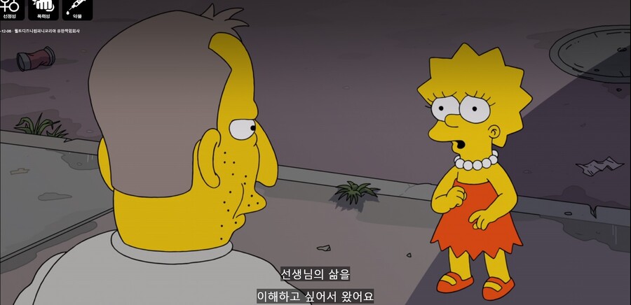 (심슨) 관리인 아저씨 페..페도?_3.jpg
