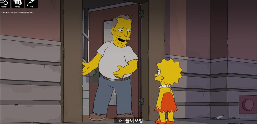 (심슨) 관리인 아저씨 페..페도?_4.jpg
