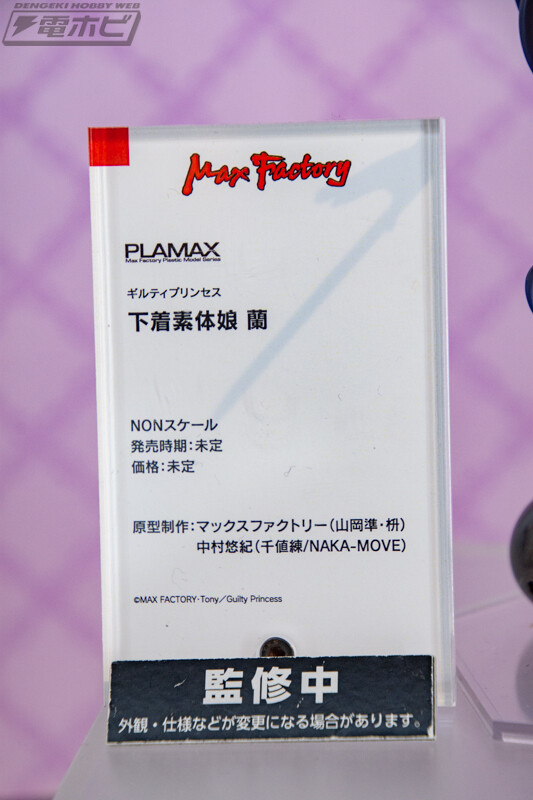 [맥스팩토리] 신작 미소녀 프라모델 전시 이미지_16.jpg
