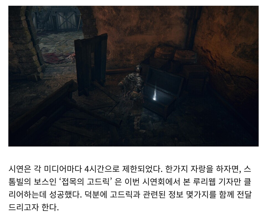 엘든링) 근근웹 기사 근황 | 유머 게시판 | RULIWEB 엘든링) 근근웹 기사 근황 | 유머 게시판 | Ruliweb