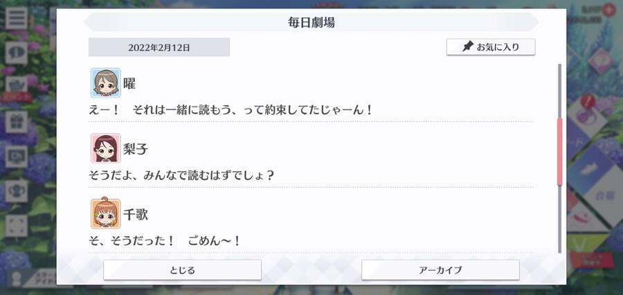 스쿠스타 매일 극장 220212 - Aqours 라이브 스타트!_3.jpg