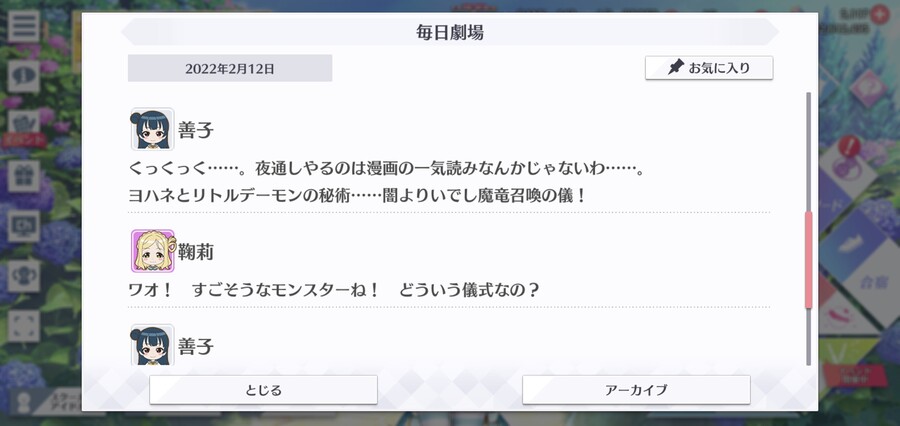 스쿠스타 매일 극장 220212 - Aqours 라이브 스타트!_4.jpg