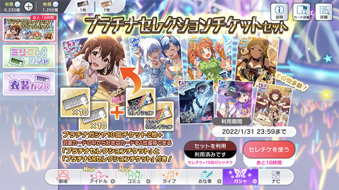 [밀리시타][SSR] 세컨드 헤어스타일 코노미/로코 가챠 결과_14.jpg