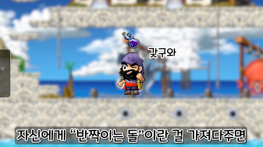 메이플]갈색 삿갓 퀘스트 스토리가 이랬었나..._14.png