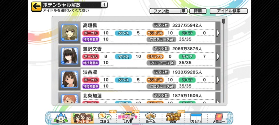 [데레스테] 천만돌 100명 달성_1.jpg