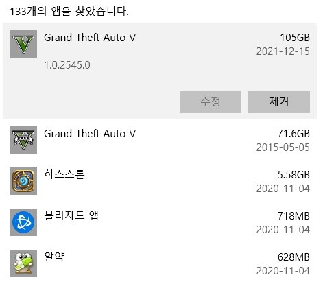 이거 gta가 2개 깔린건가요? | GTA 5 | RULIWEB 이거 Gta가 2개 깔린건가요? | Gta 5 | Ruliweb