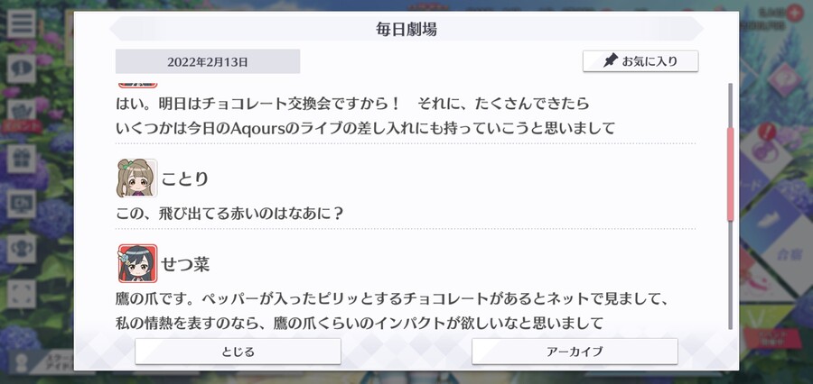 스쿠스타 매일 극장 220213 - 글로리어스 초콜릿_2.jpg