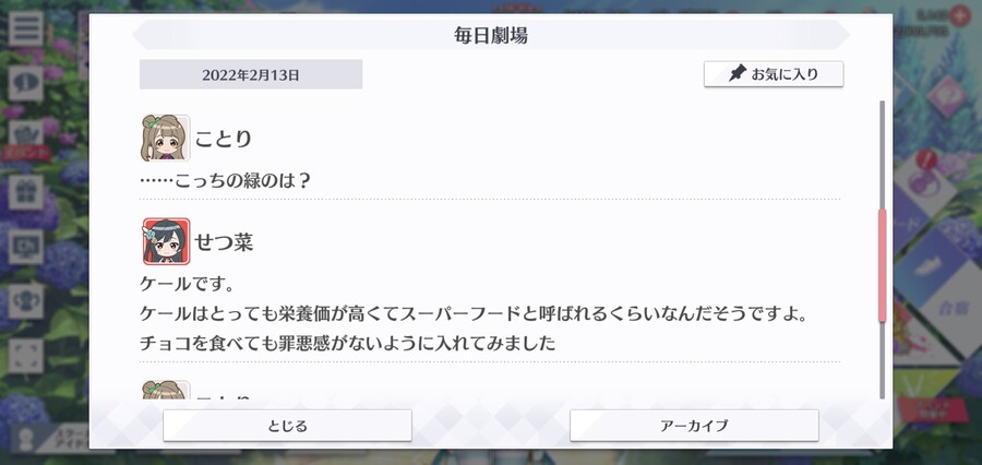 스쿠스타 매일 극장 220213 - 글로리어스 초콜릿_3.jpg