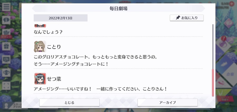 스쿠스타 매일 극장 220213 - 글로리어스 초콜릿_5.jpg