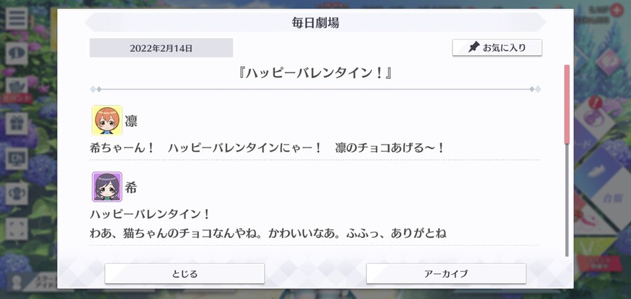 스쿠스타 매일 극장 220214 - 해피 발렌타인!_1.jpg