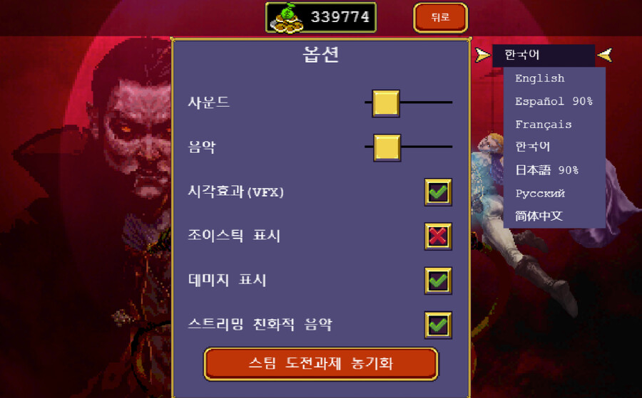 뱀파이어 서바이버즈 0.2.12 업데이트_1.png