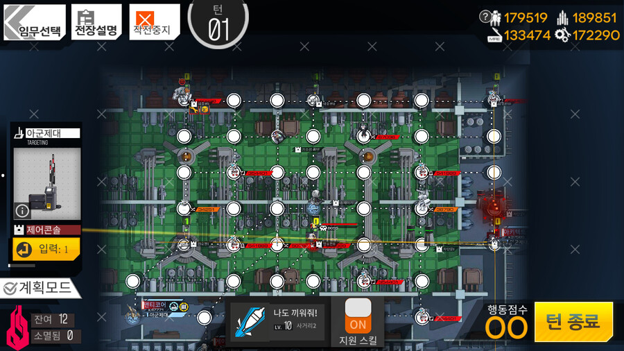 뭉개기 - UX (악몽) 공략_3.png