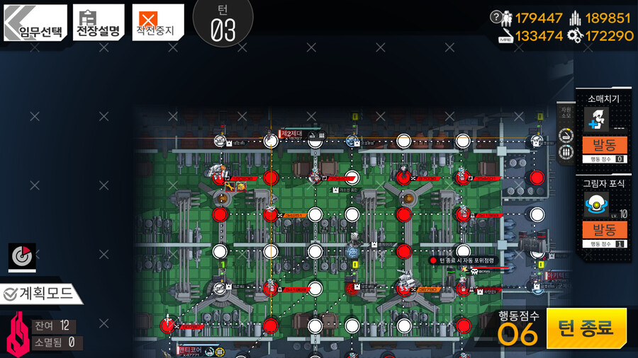 뭉개기 - UX (악몽) 공략_7.png