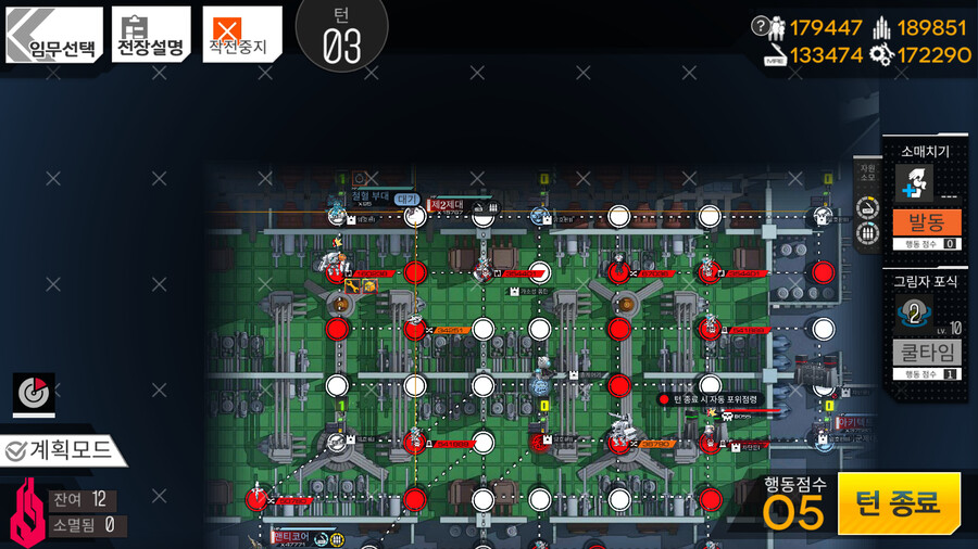 뭉개기 - UX (악몽) 공략_10.png