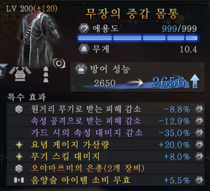 (스샷) 파밍을 달리고 있는 (세미오레의 피리, 옵션 가이드?)_4.png