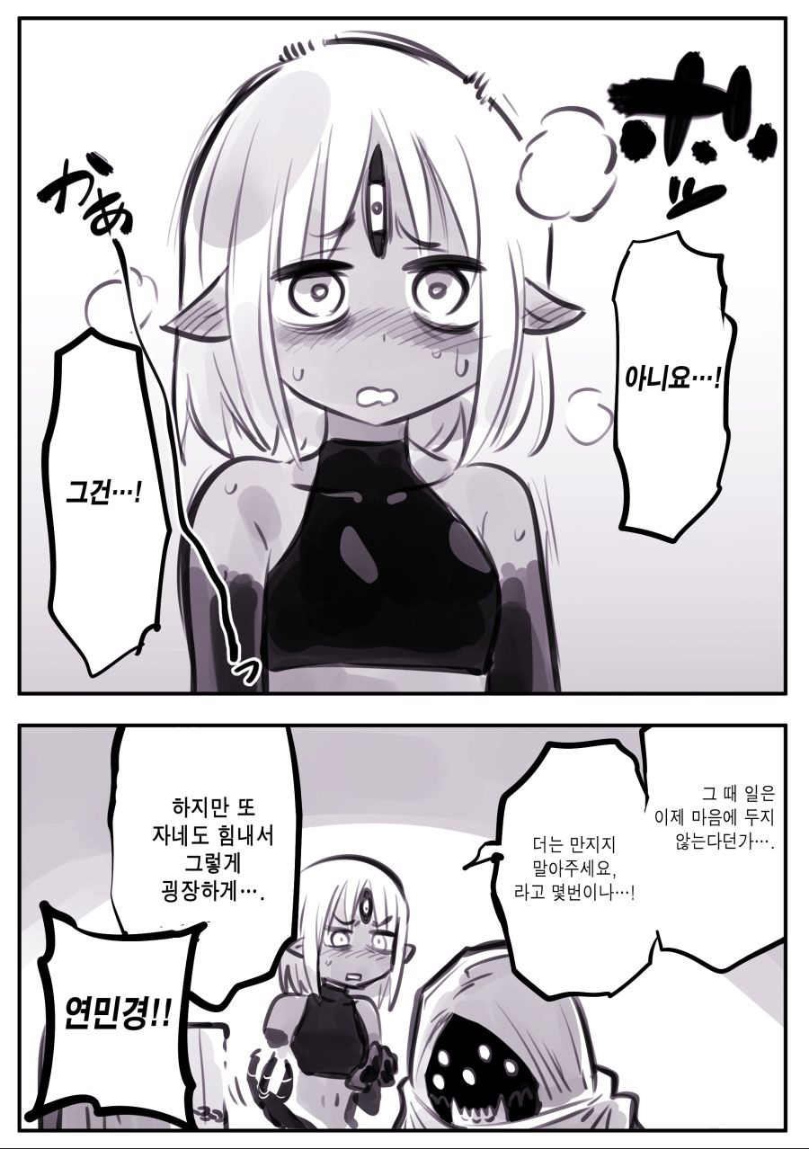 (암약, 스압) 마왕군 세뇌부서의 고민 전화.manhwa_14.jpg