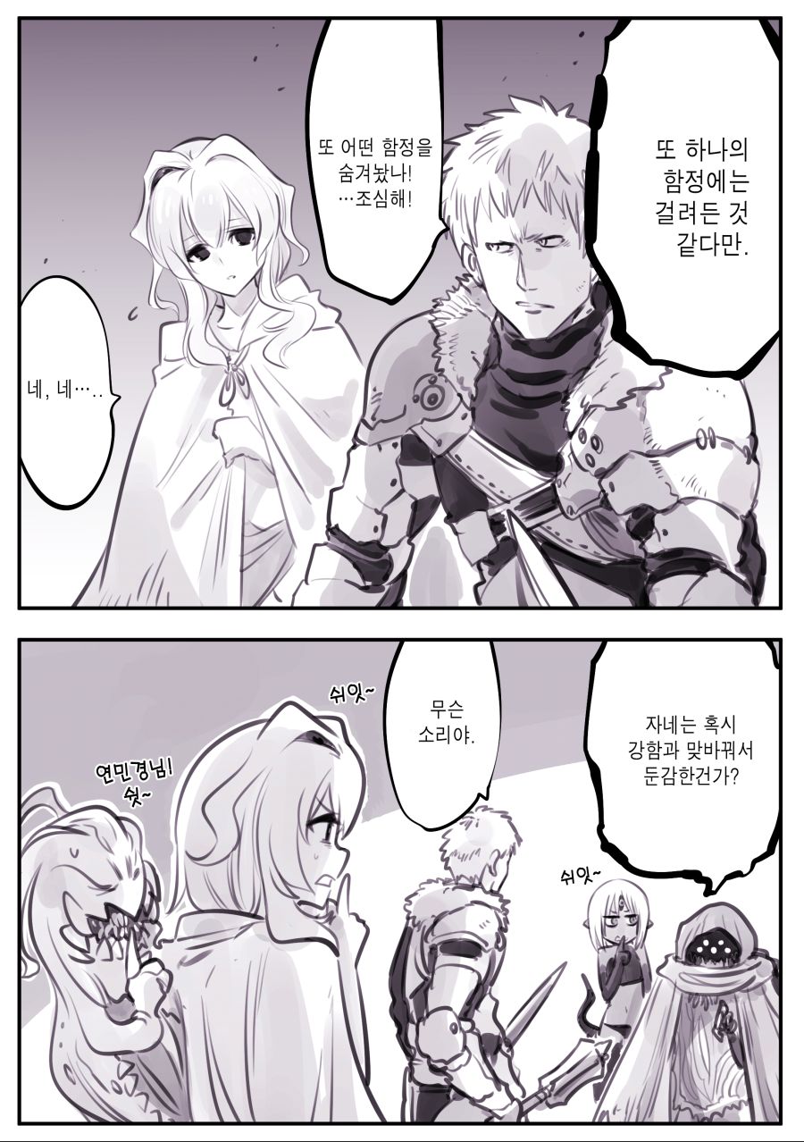 (암약, 스압) 마왕군 세뇌부서의 고민 전화.manhwa_25.jpg
